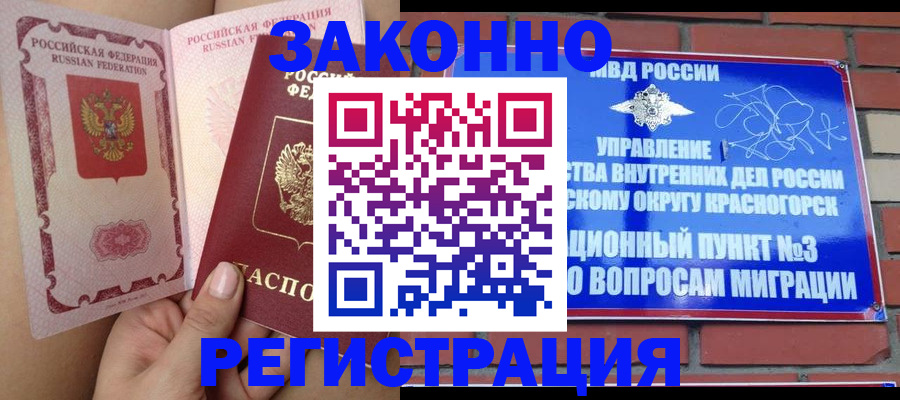 прописка для военкомата в Йошкар-Оле