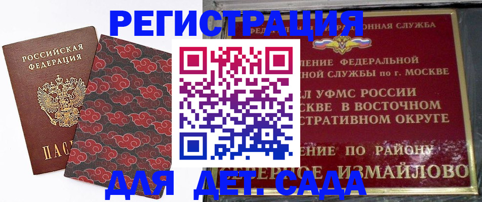 прописка в квартире в Йошкар-Оле