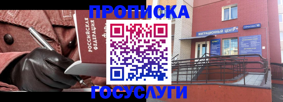 прописка иностранных граждан в Йошкар-Оле