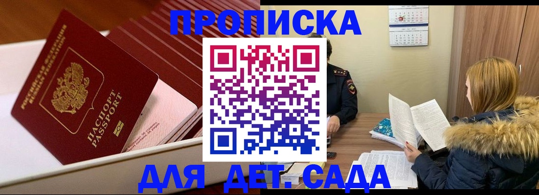 где прописаться в Йошкар-Оле